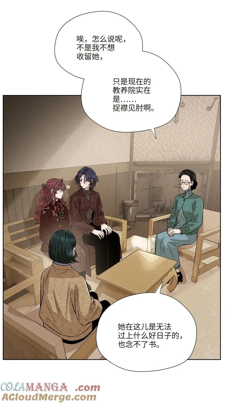 第八十一 脸色 第4页