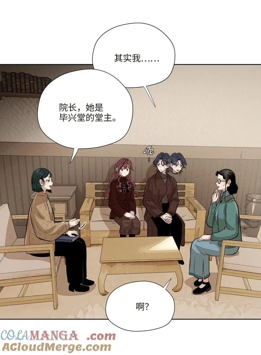 第八十一 脸色 第7页