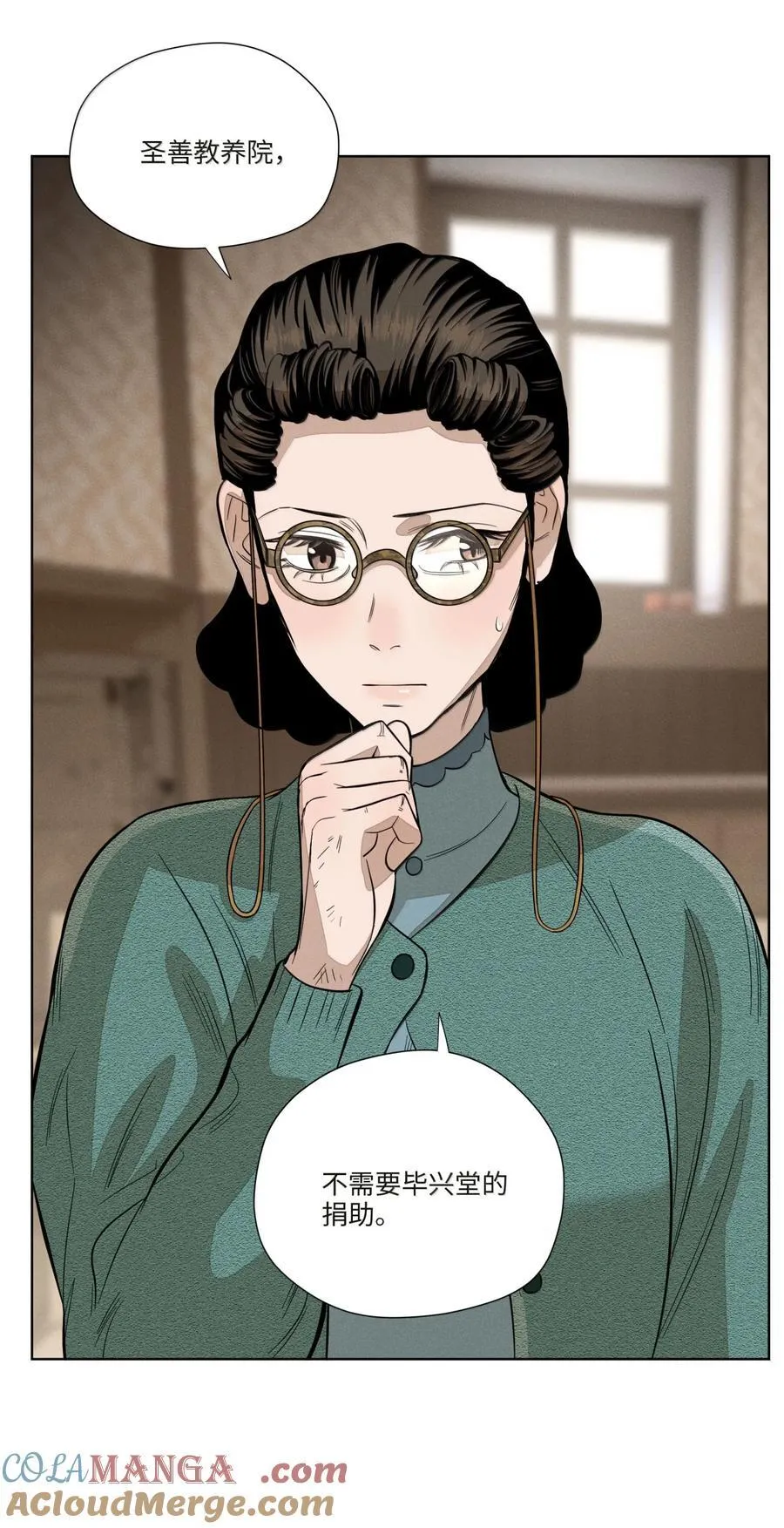 第八十一 脸色 第10页