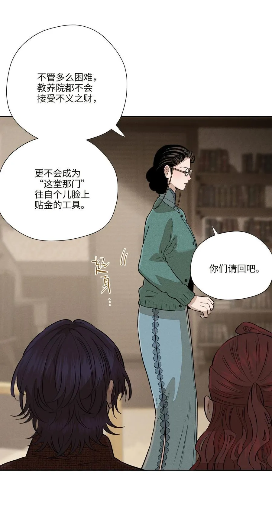 第八十一 脸色 第12页