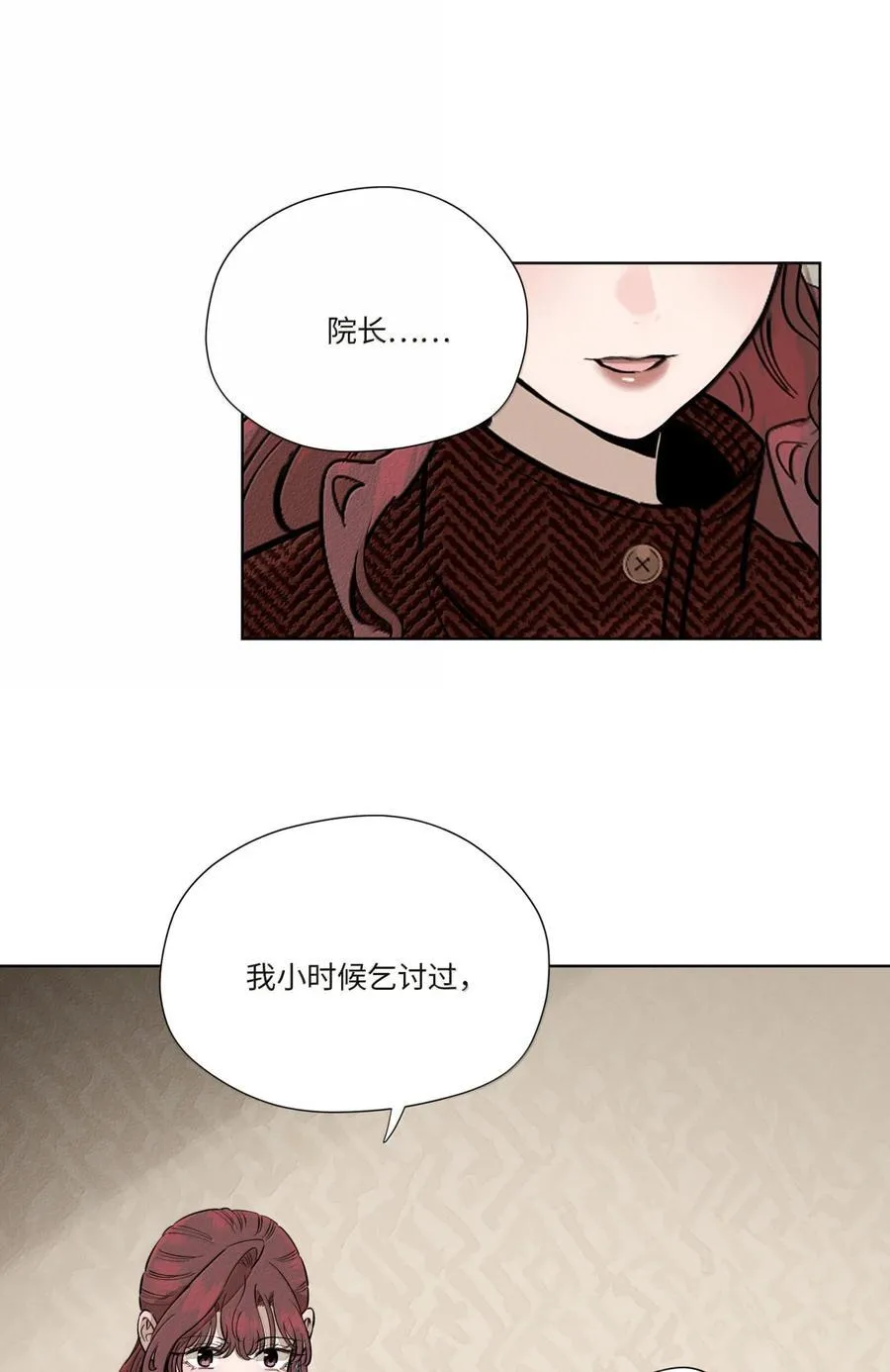 第八十一 脸色 第14页