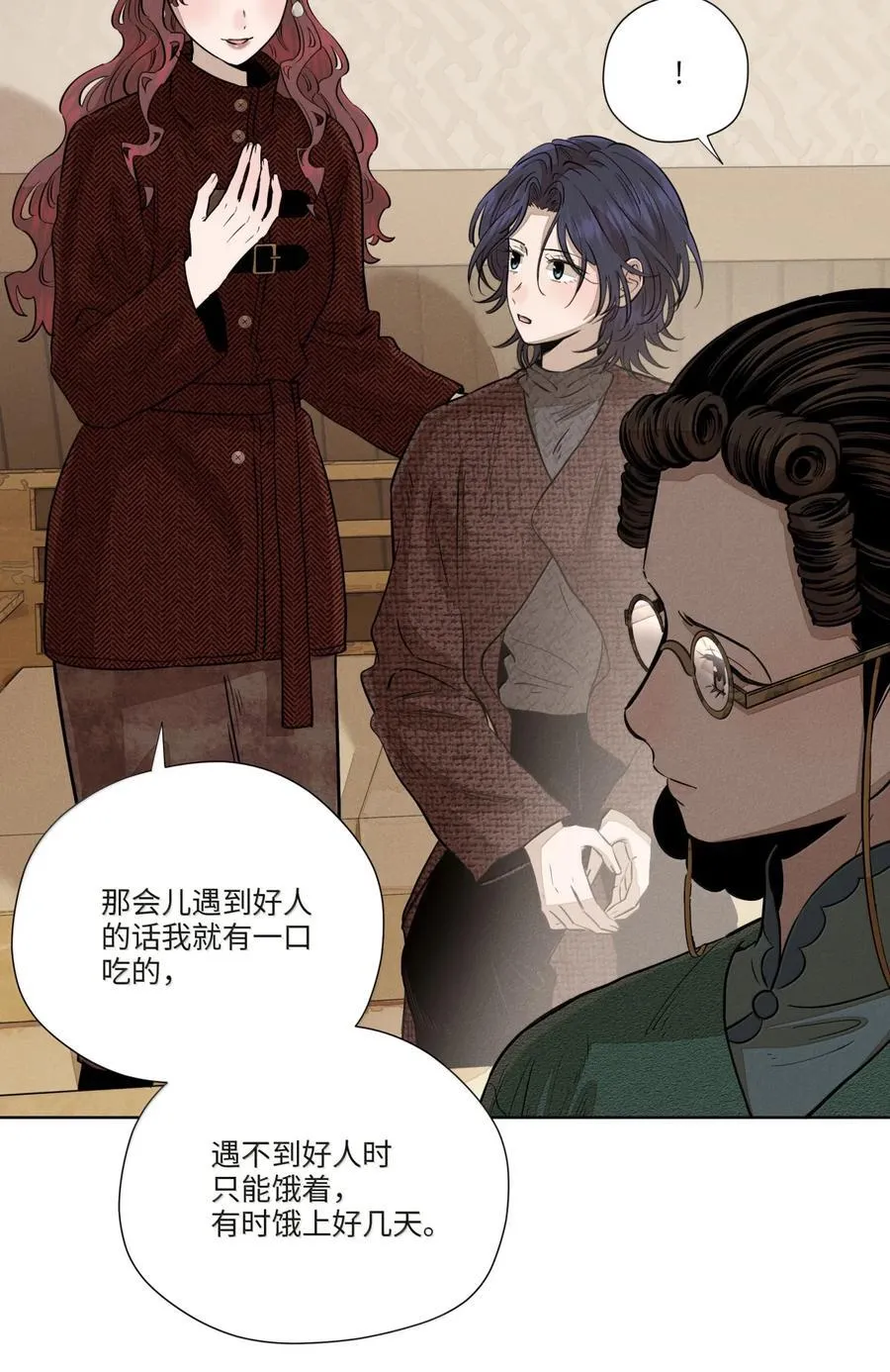 第八十一 脸色 第15页