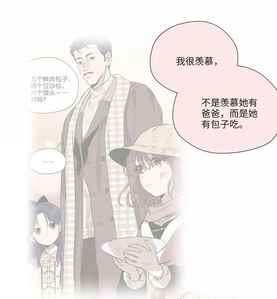 第八十一 脸色 第18页