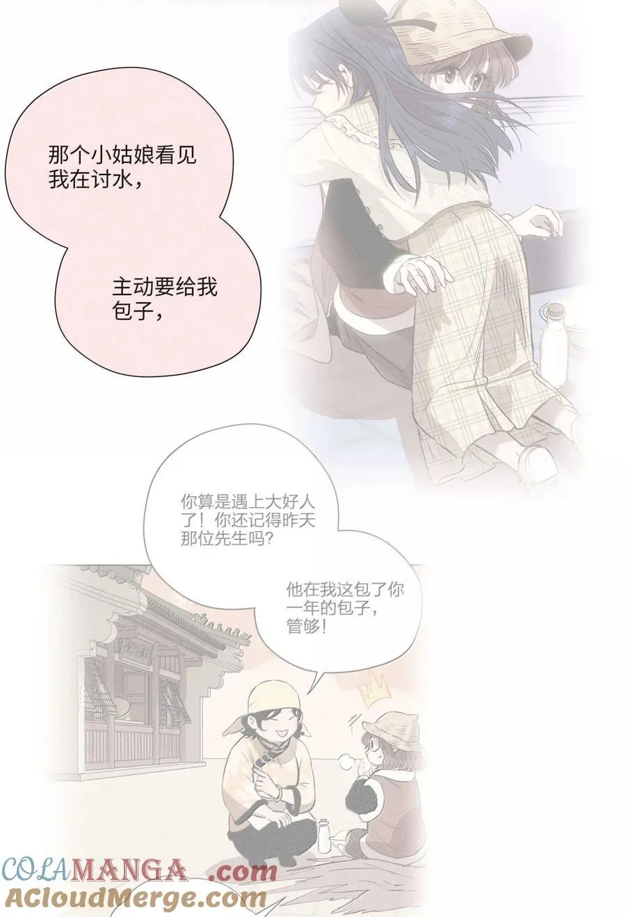 第八十一 脸色 第19页