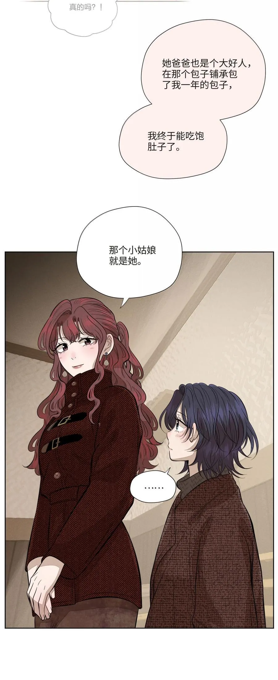 第八十一 脸色 第20页