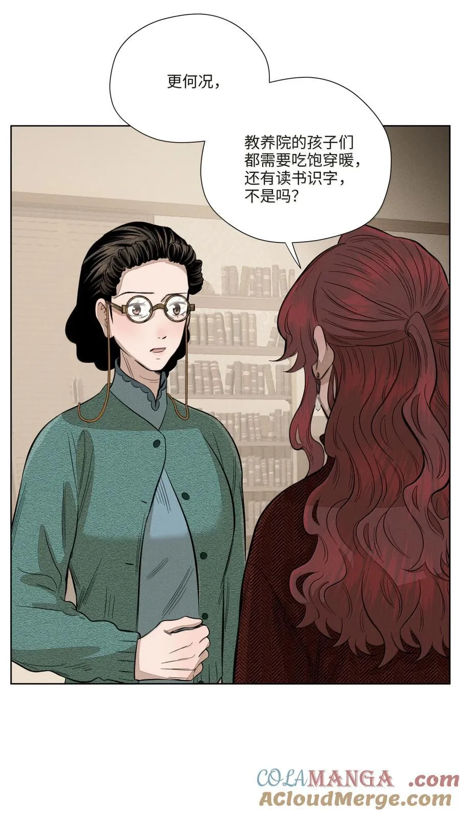 第八十一 脸色 第22页