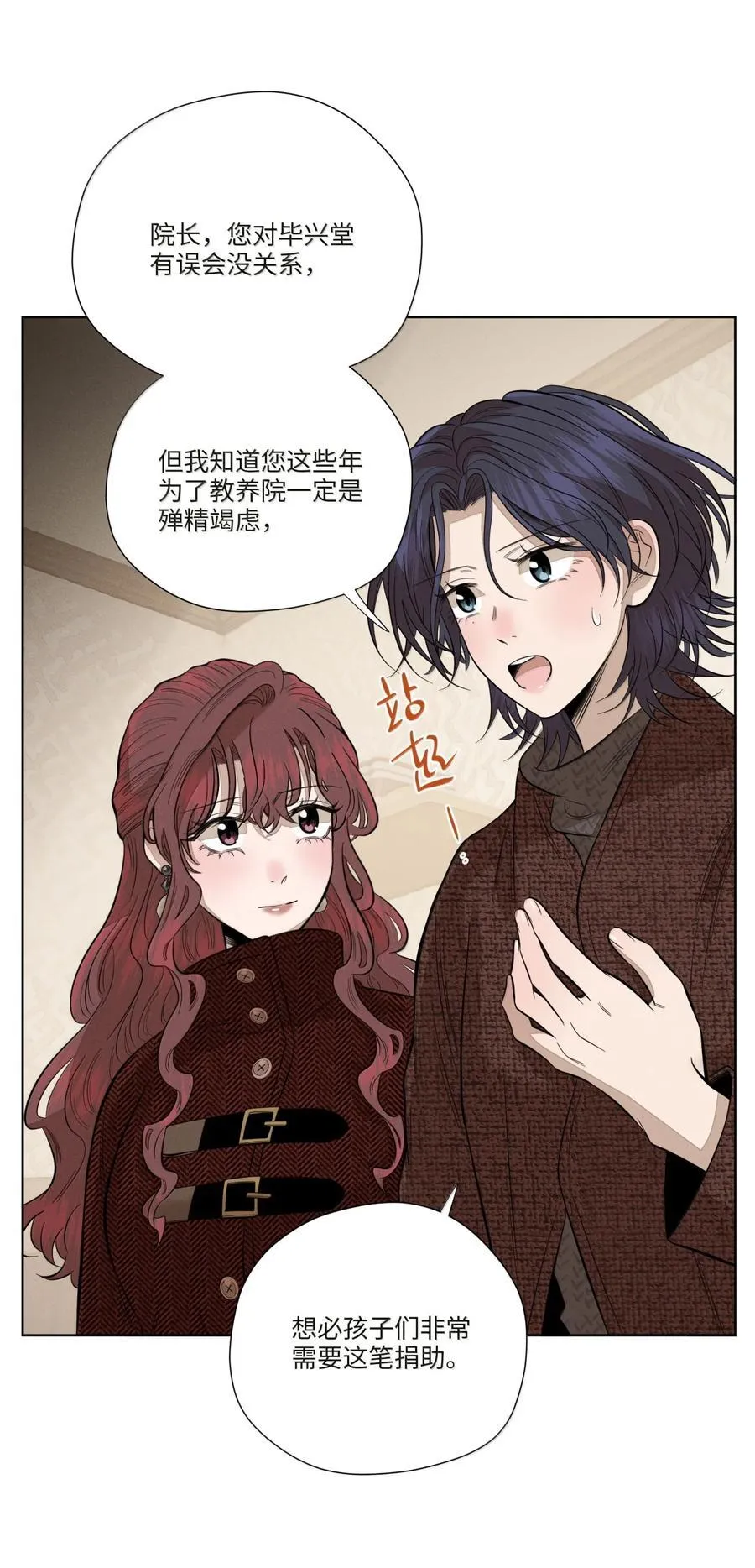 第八十一 脸色 第24页
