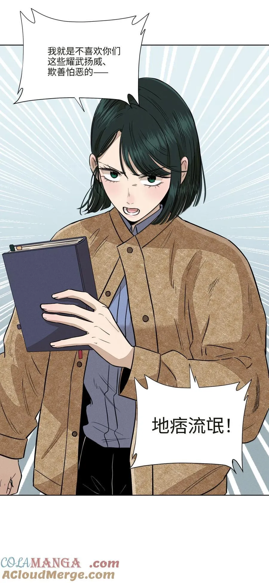 第八十一 脸色 第28页