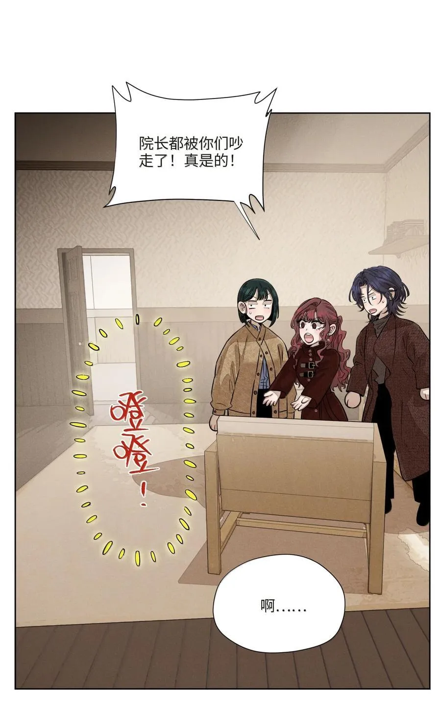 第八十一 脸色 第30页