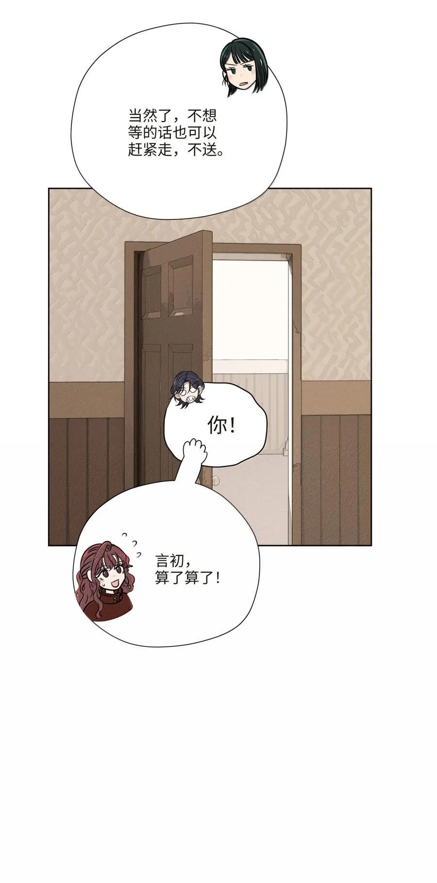 第八十一 脸色 第33页