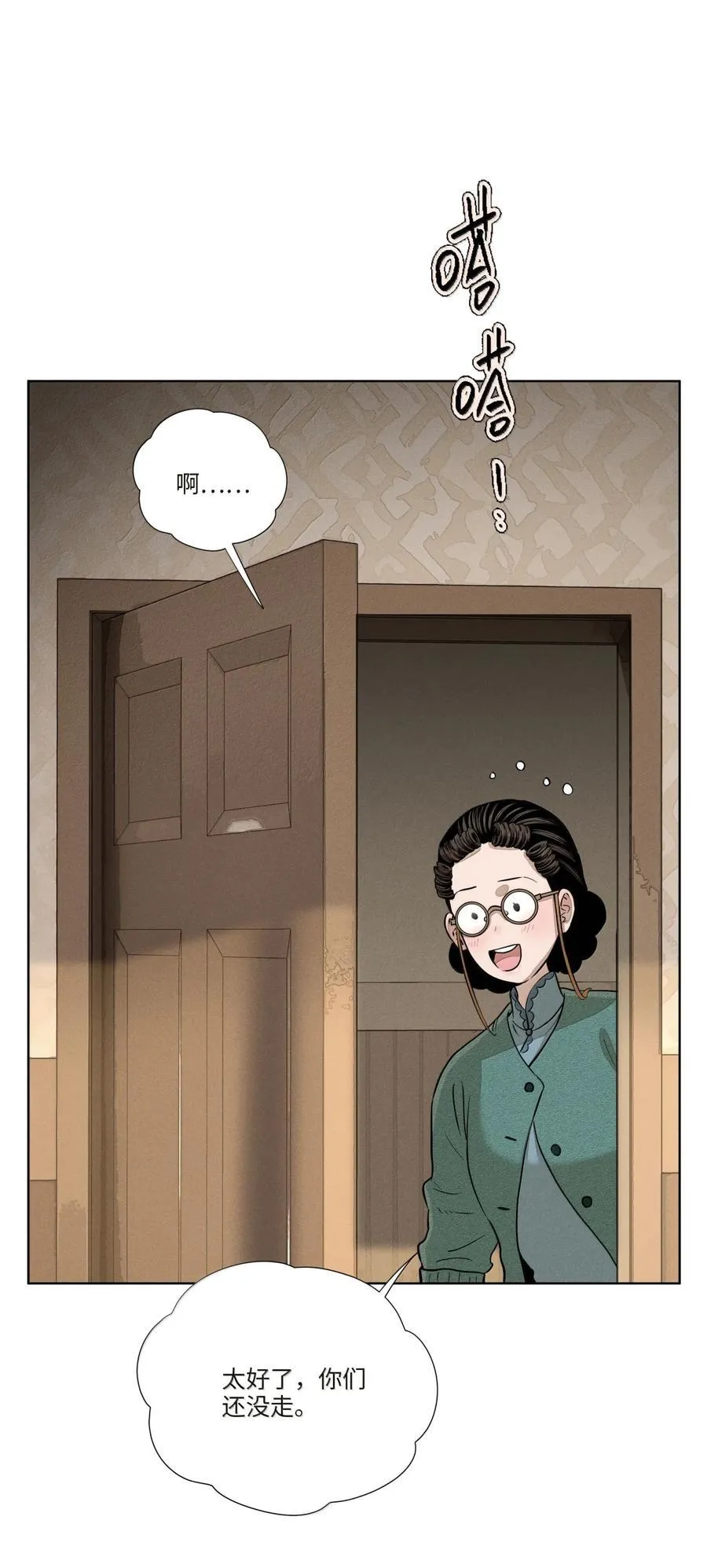 第八十一 脸色 第35页