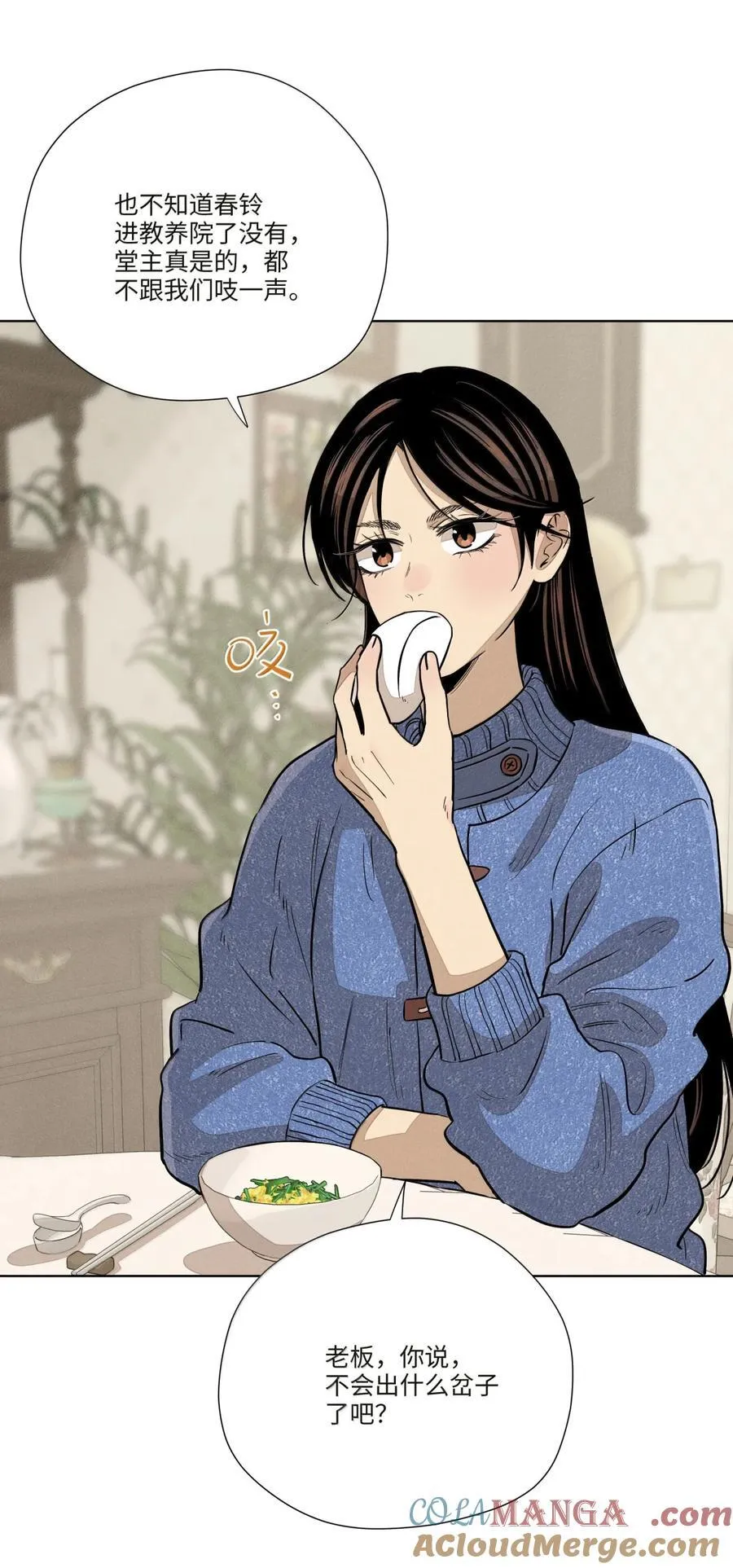 第八十一 脸色 第43页
