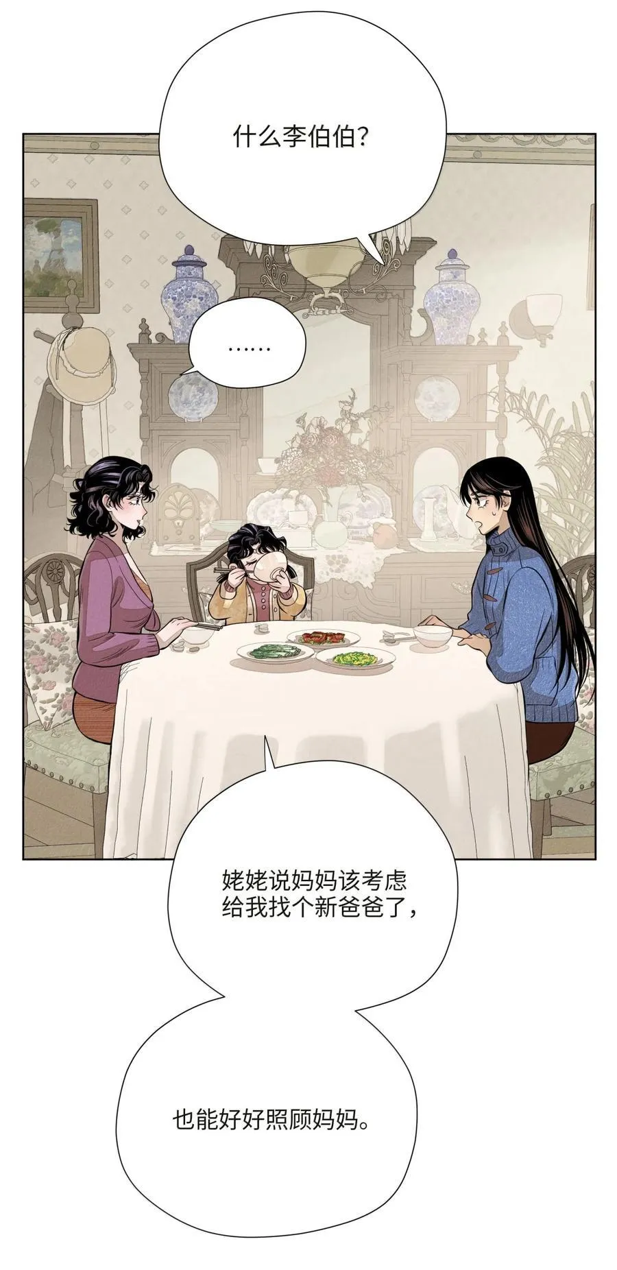 第八十一 脸色 第47页