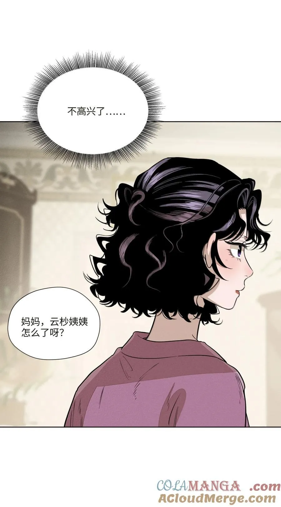 第八十一 脸色 第52页