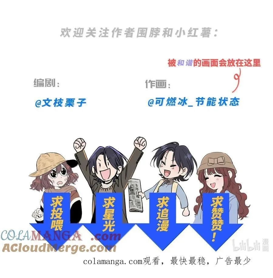 第八十一 脸色 第55页