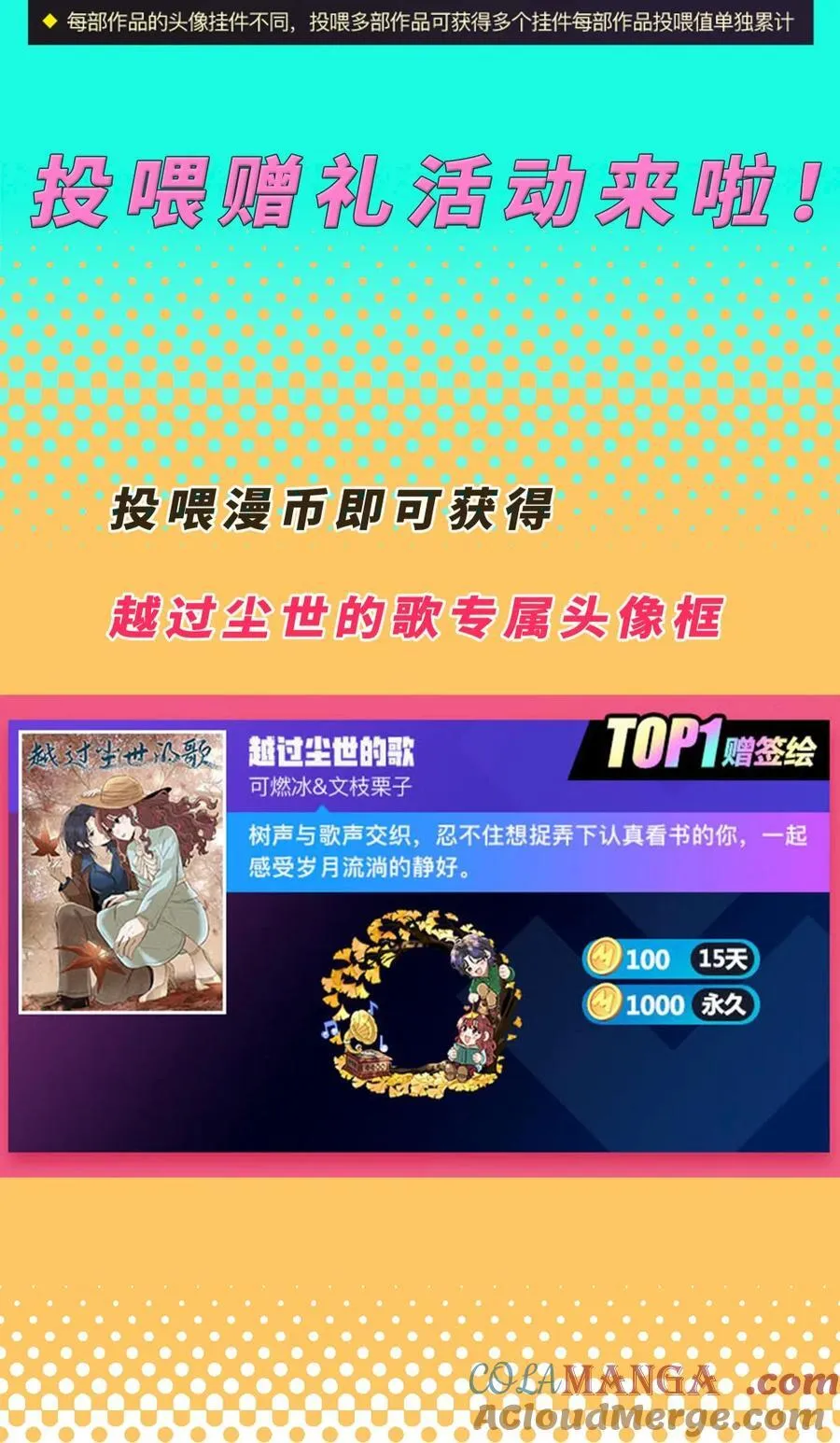 活动 头像框袭来！ 第2页