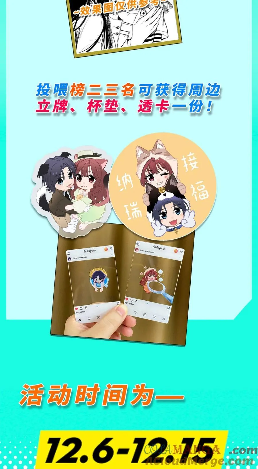 活动 头像框袭来！ 第4页