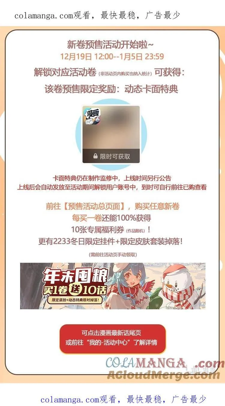 新卷预售 限时动态卡面特典 第1页