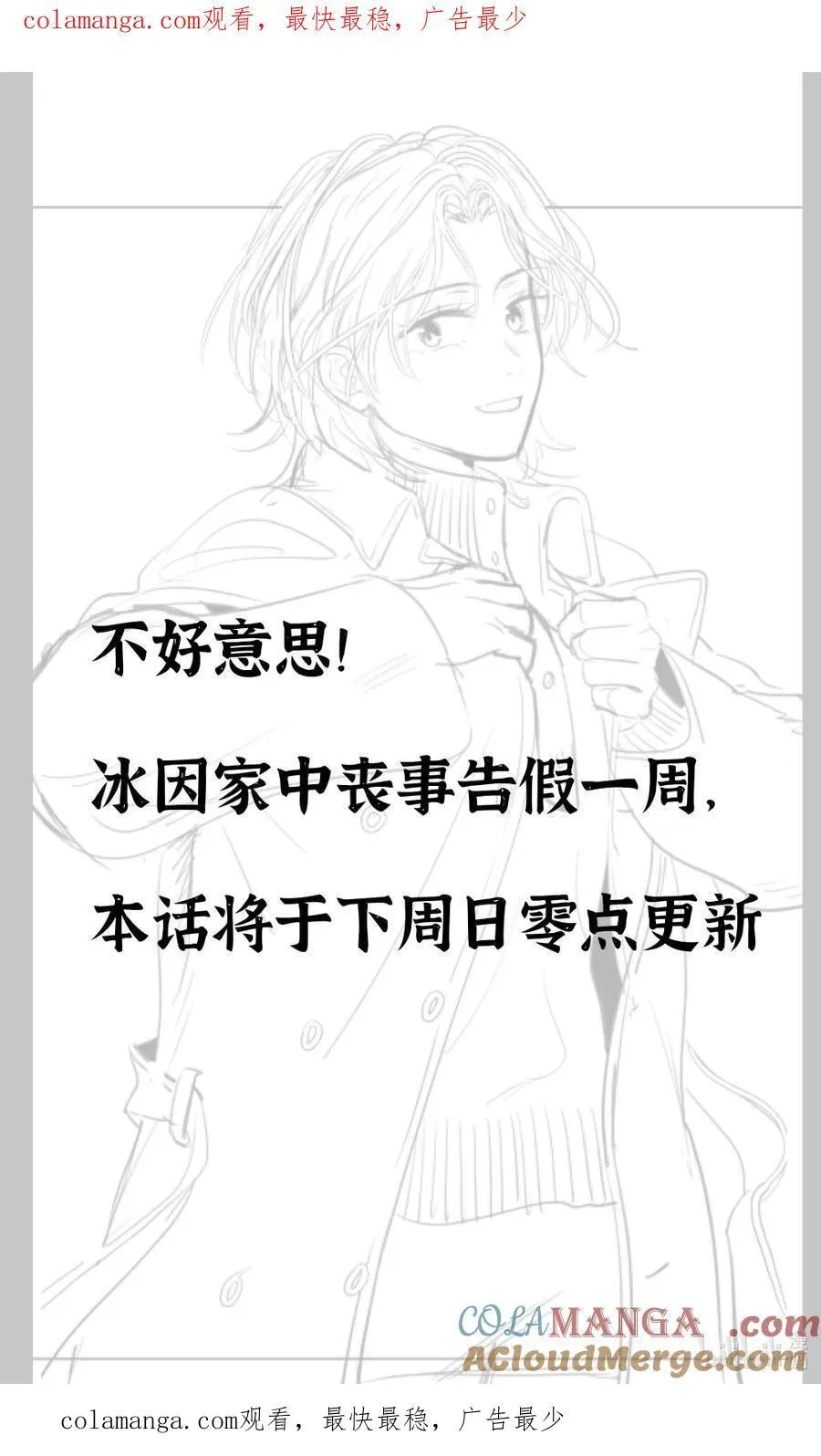 请假 下周更新 第1页