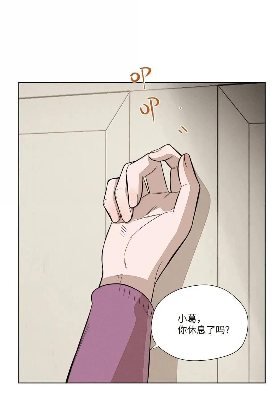 第八十二 心贴着心 第2页