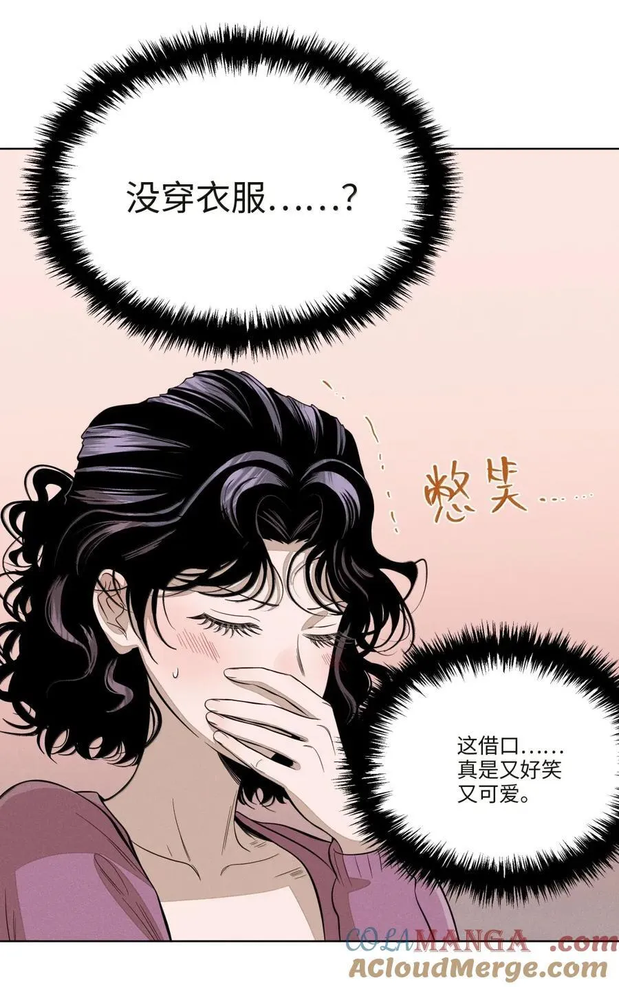 第八十二 心贴着心 第4页