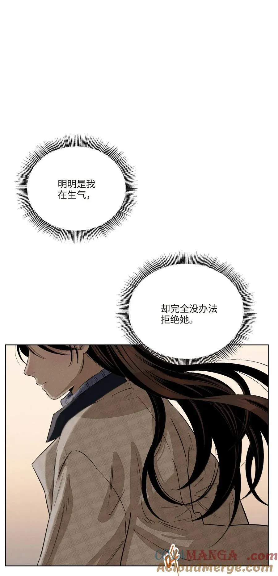 第八十二 心贴着心 第13页