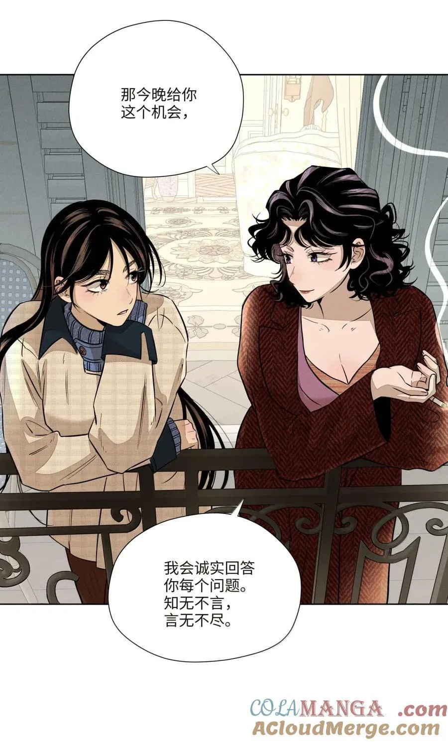 第八十二 心贴着心 第22页