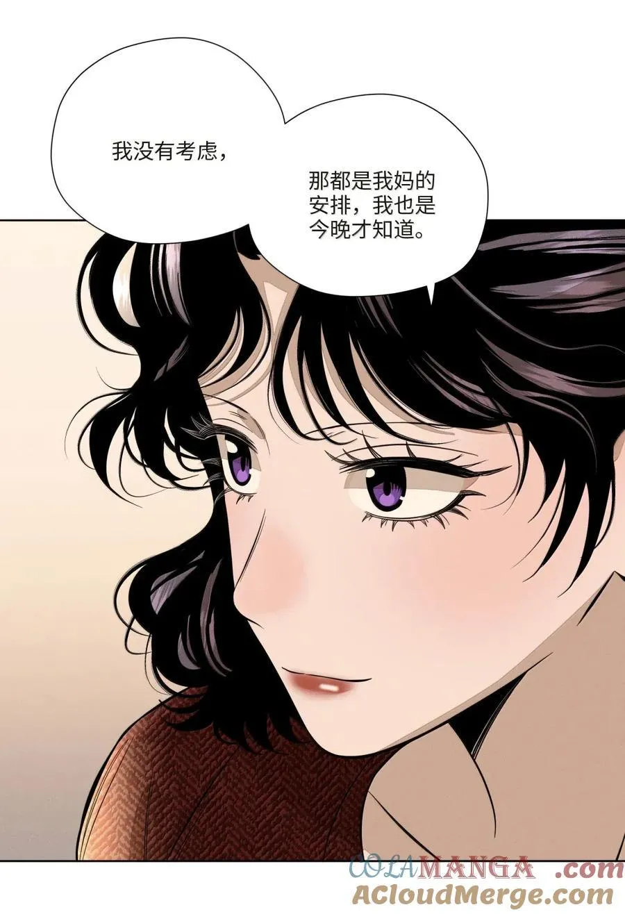 第八十二 心贴着心 第25页