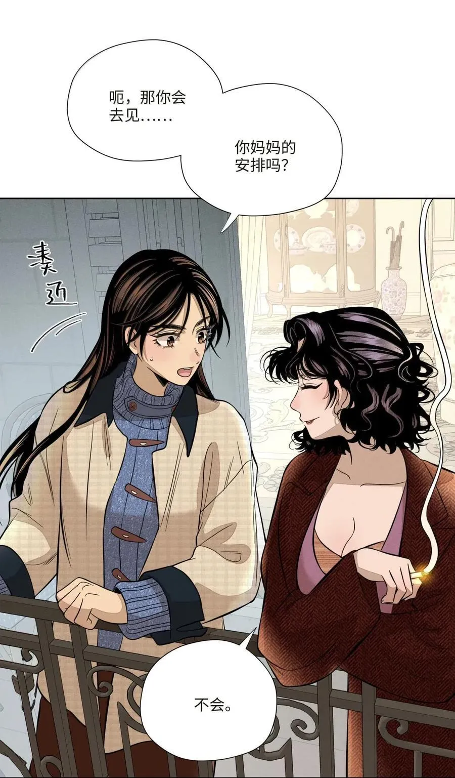 第八十二 心贴着心 第26页