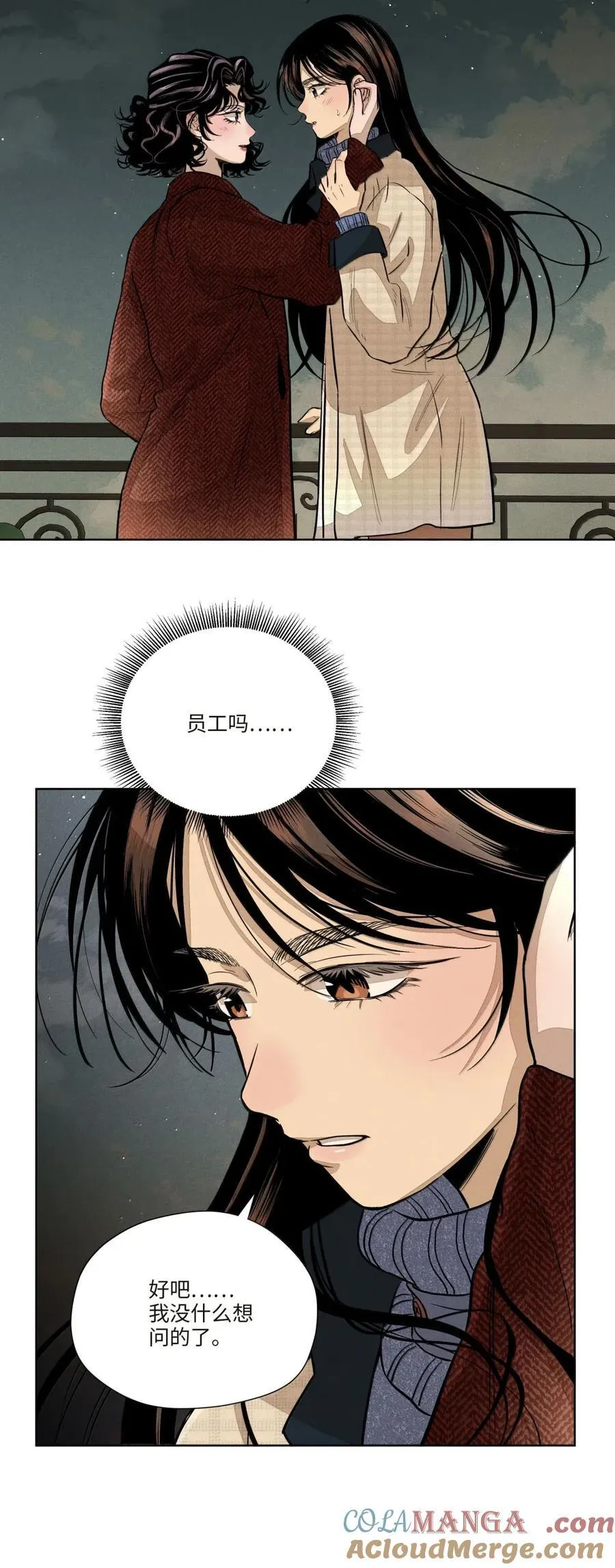 第八十二 心贴着心 第37页