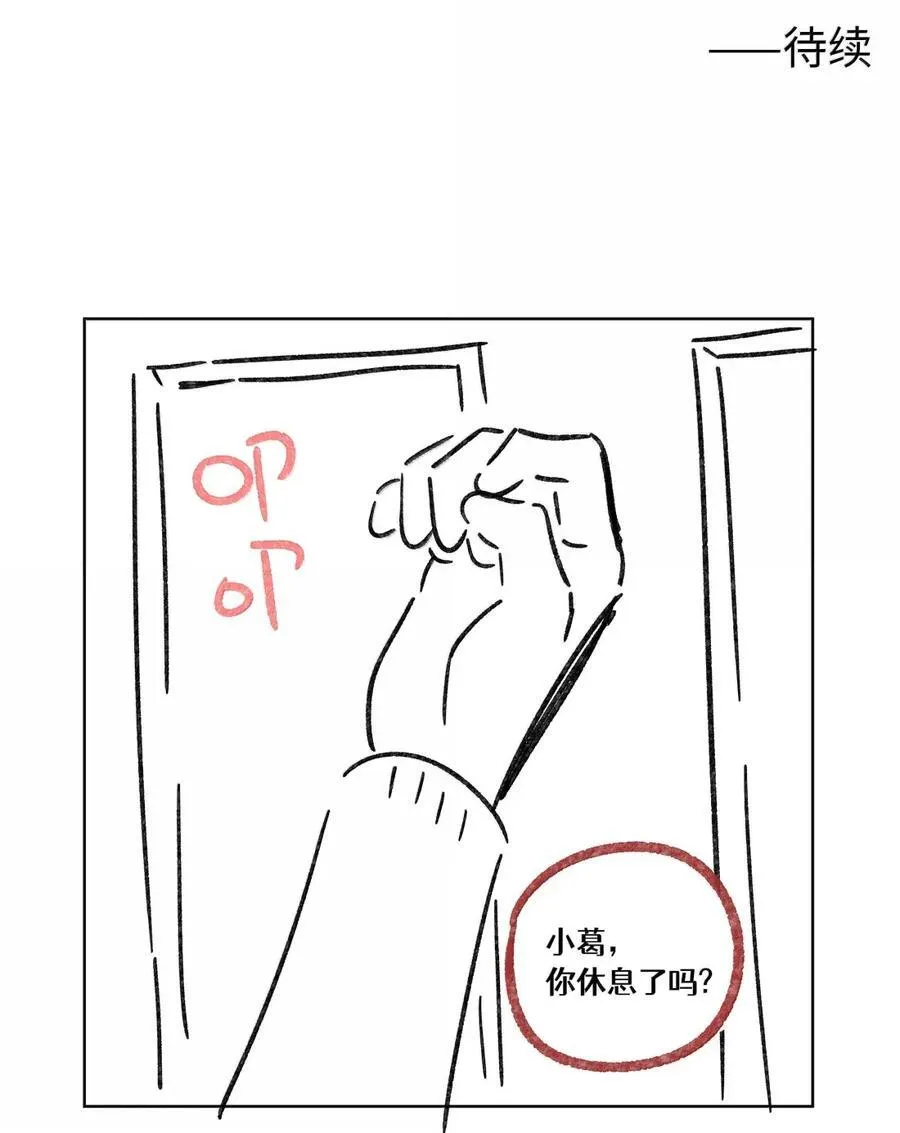 第八十二 心贴着心 第45页