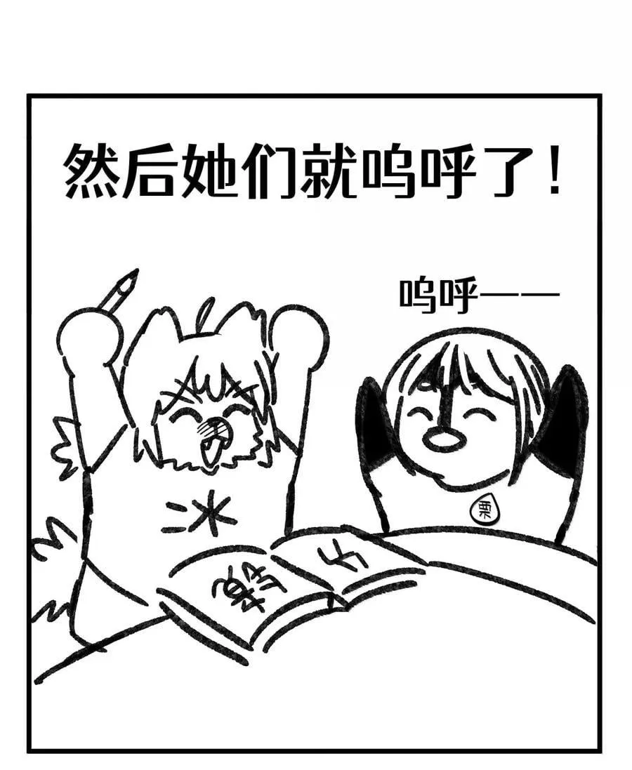 第八十二 心贴着心 第50页