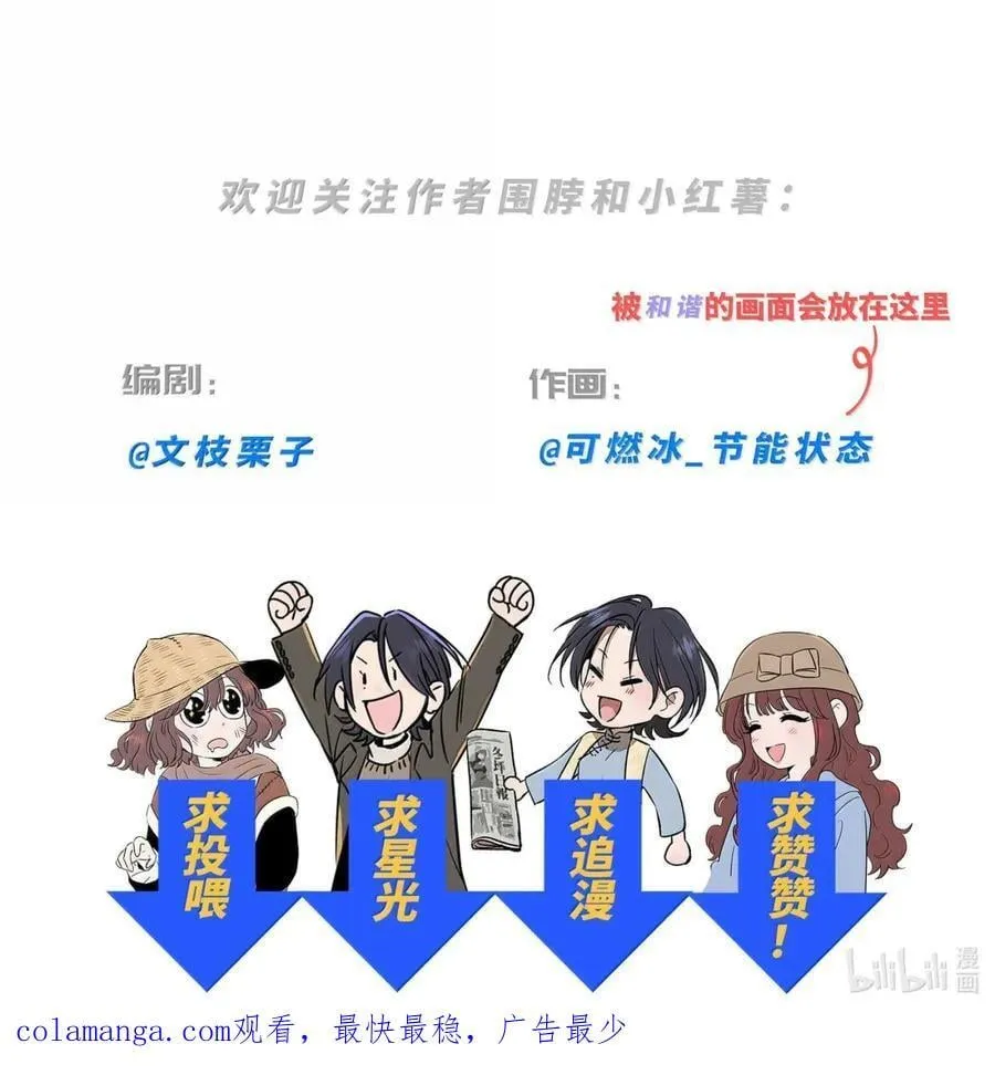 第八十二 心贴着心 第53页