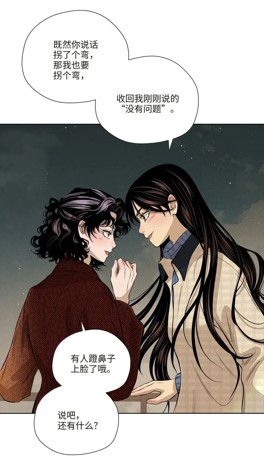 第八十三 种子 第5页