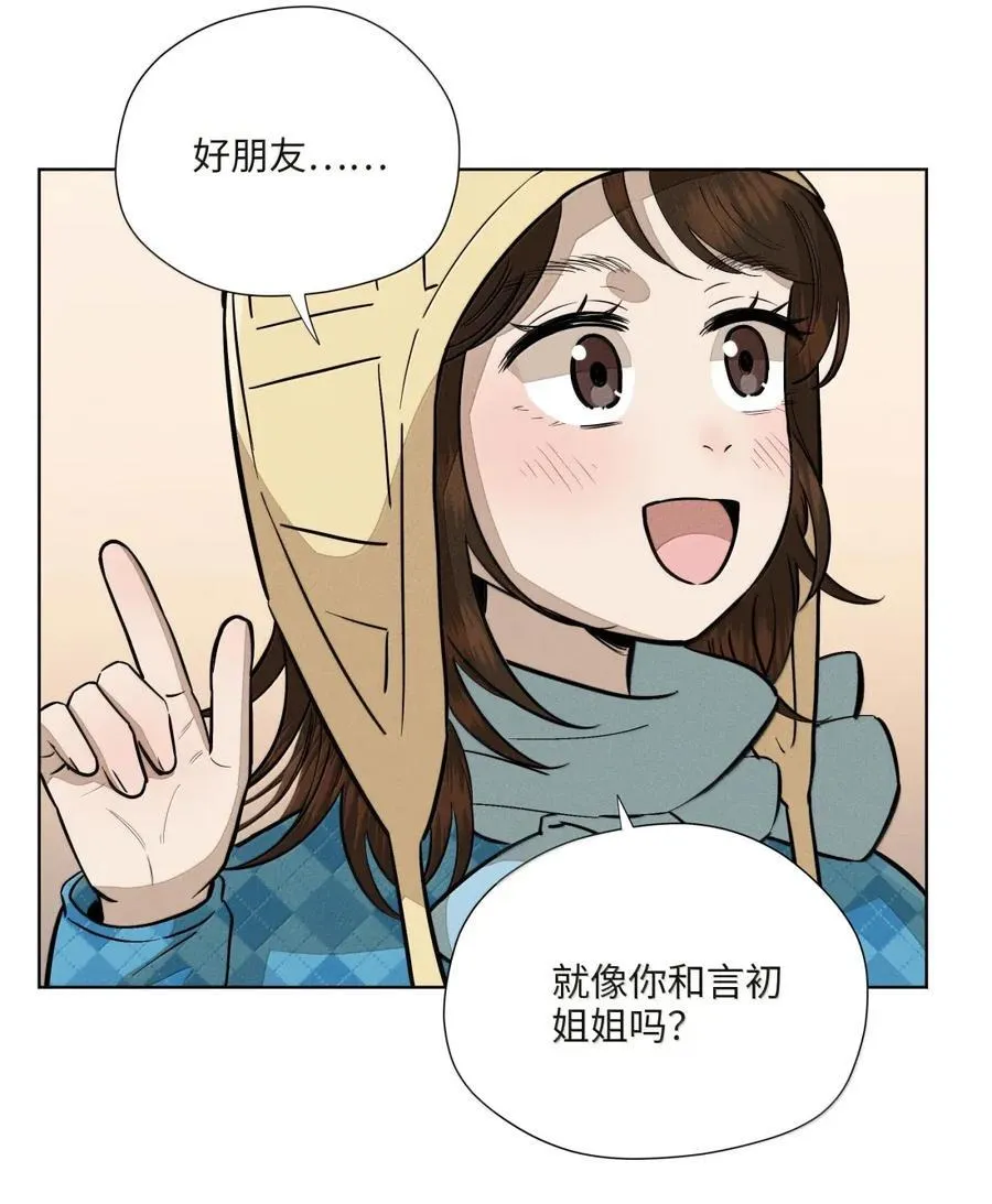 第八十三 种子 第24页