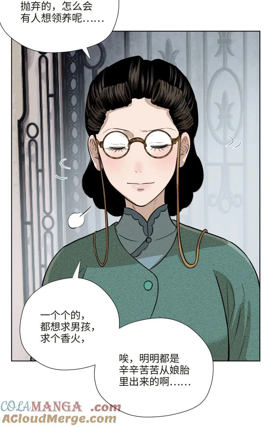 第八十三 种子 第34页