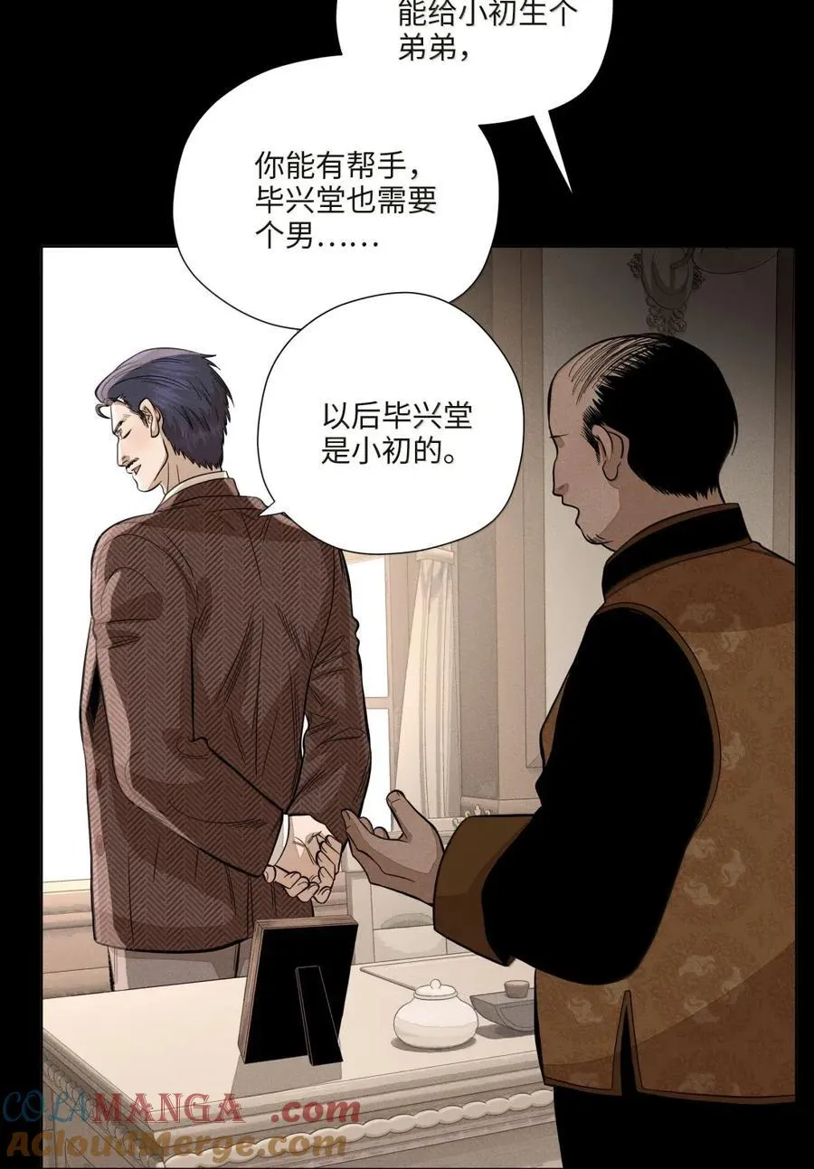 第八十三 种子 第37页