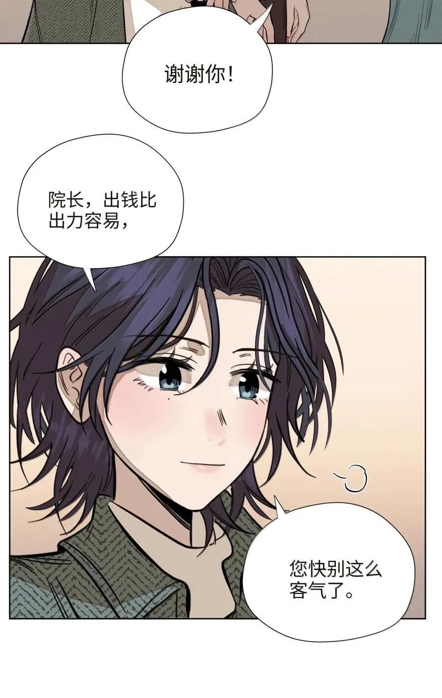 第八十三 种子 第48页