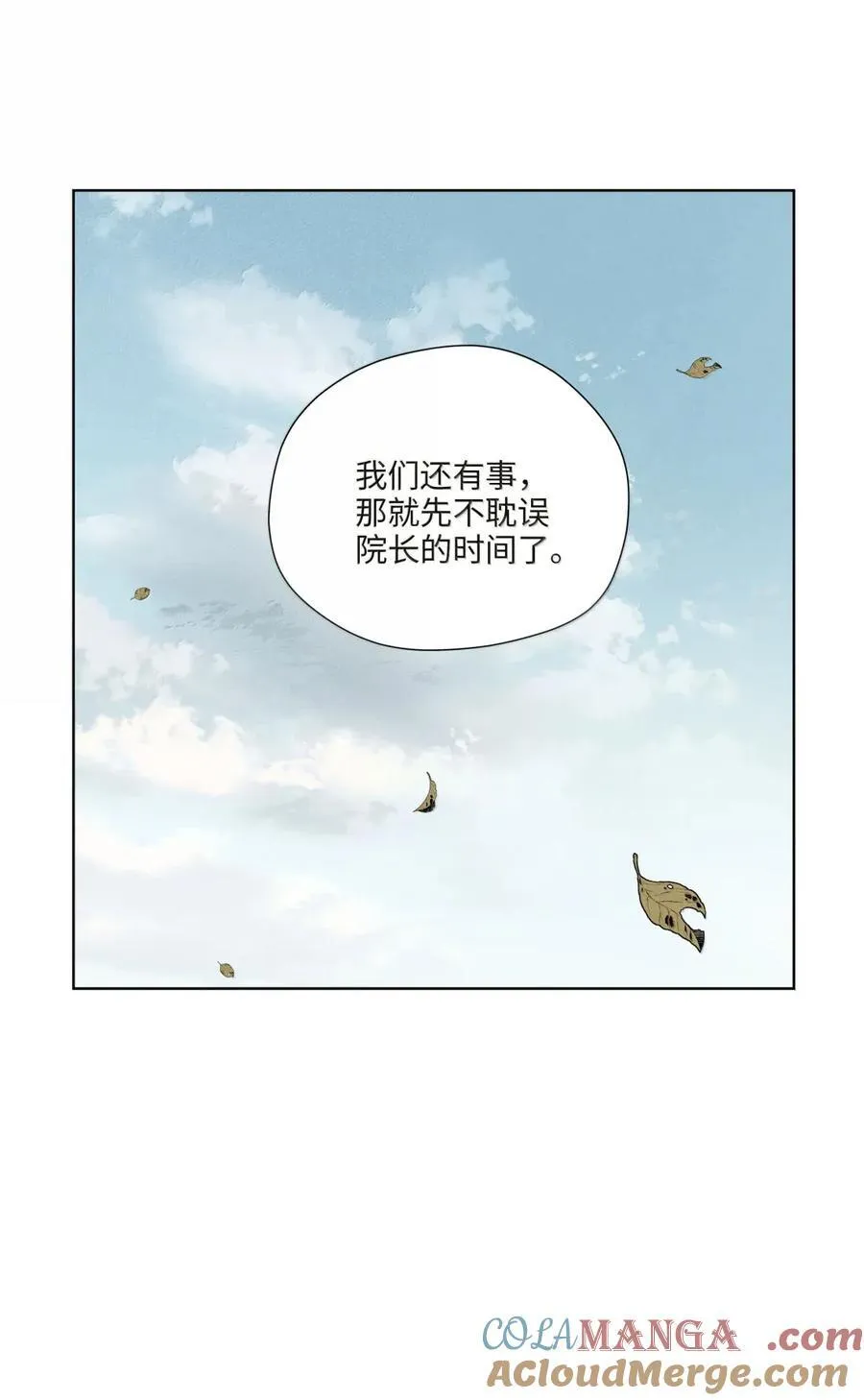 第八十三 种子 第49页