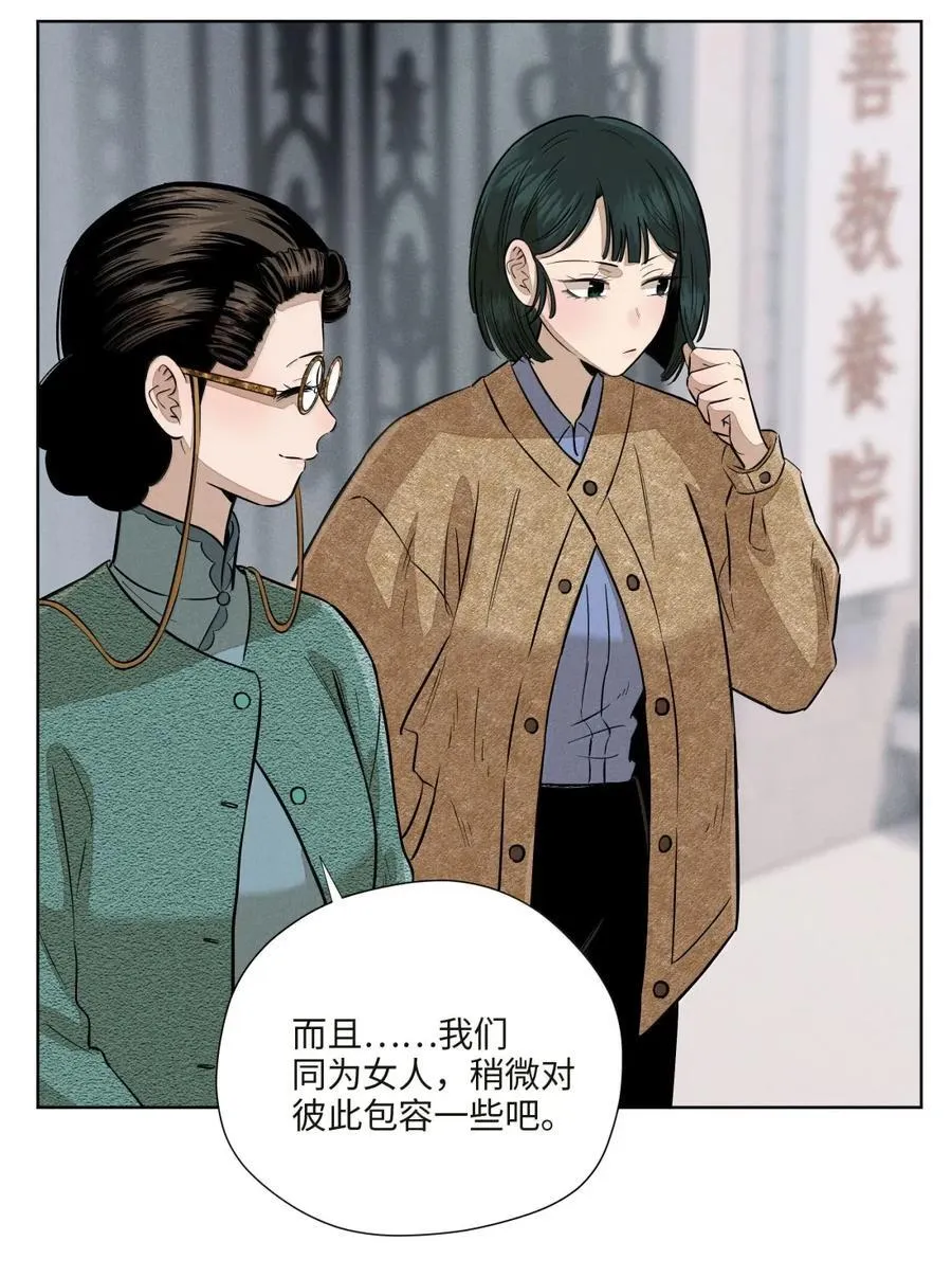 第八十三 种子 第54页