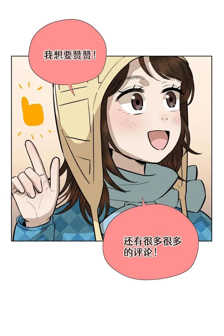 第八十三 种子 第59页