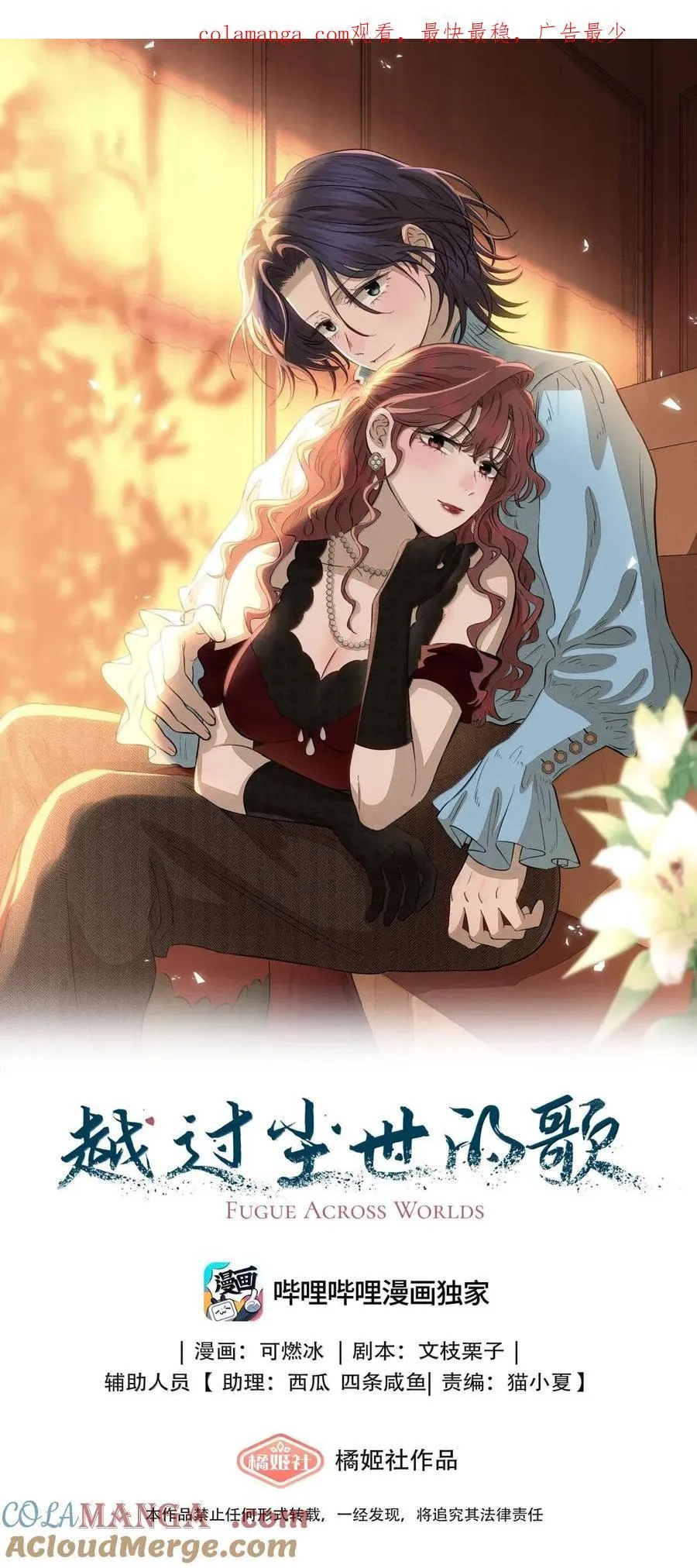 第八十三 种子 第62页