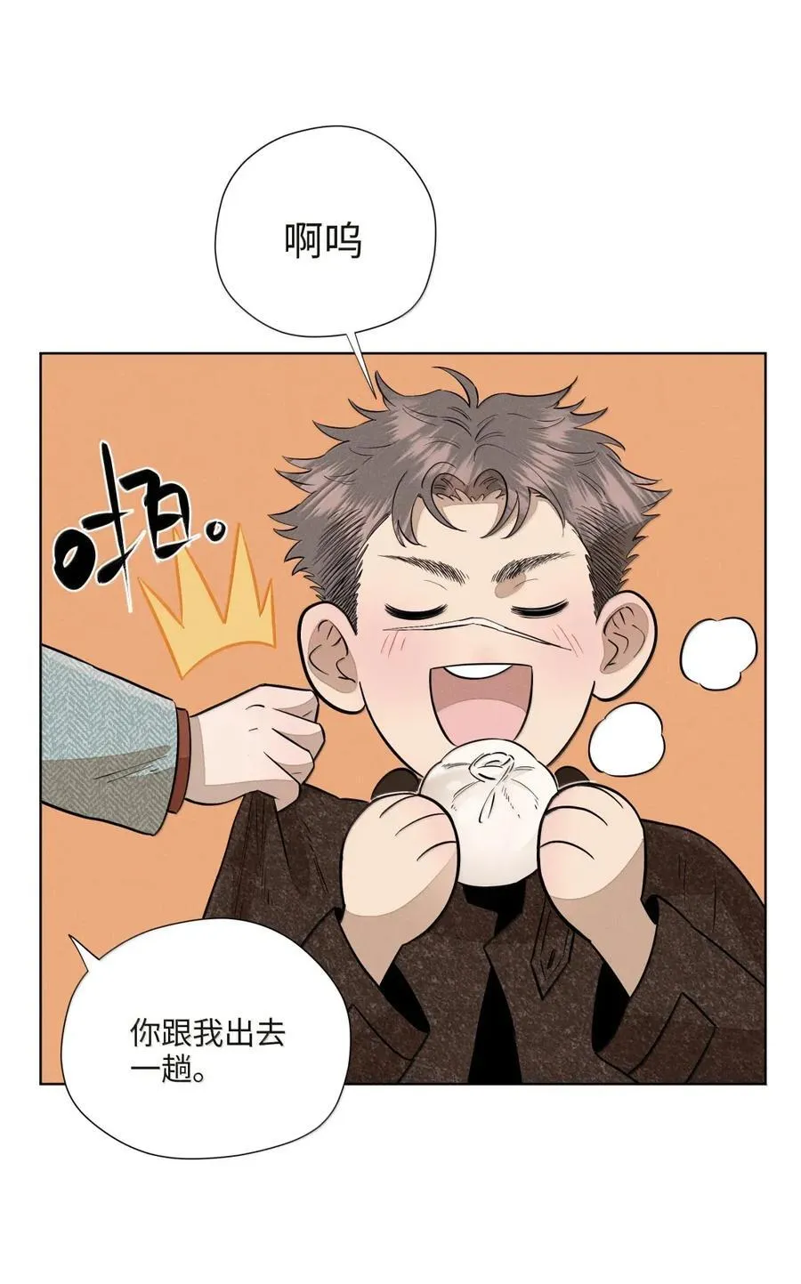 第八十四 冤家路窄 第6页
