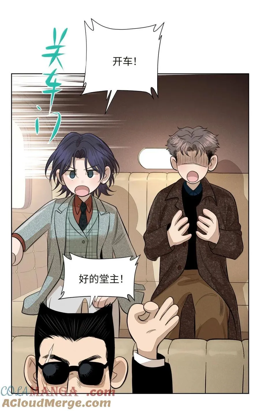 第八十四 冤家路窄 第7页