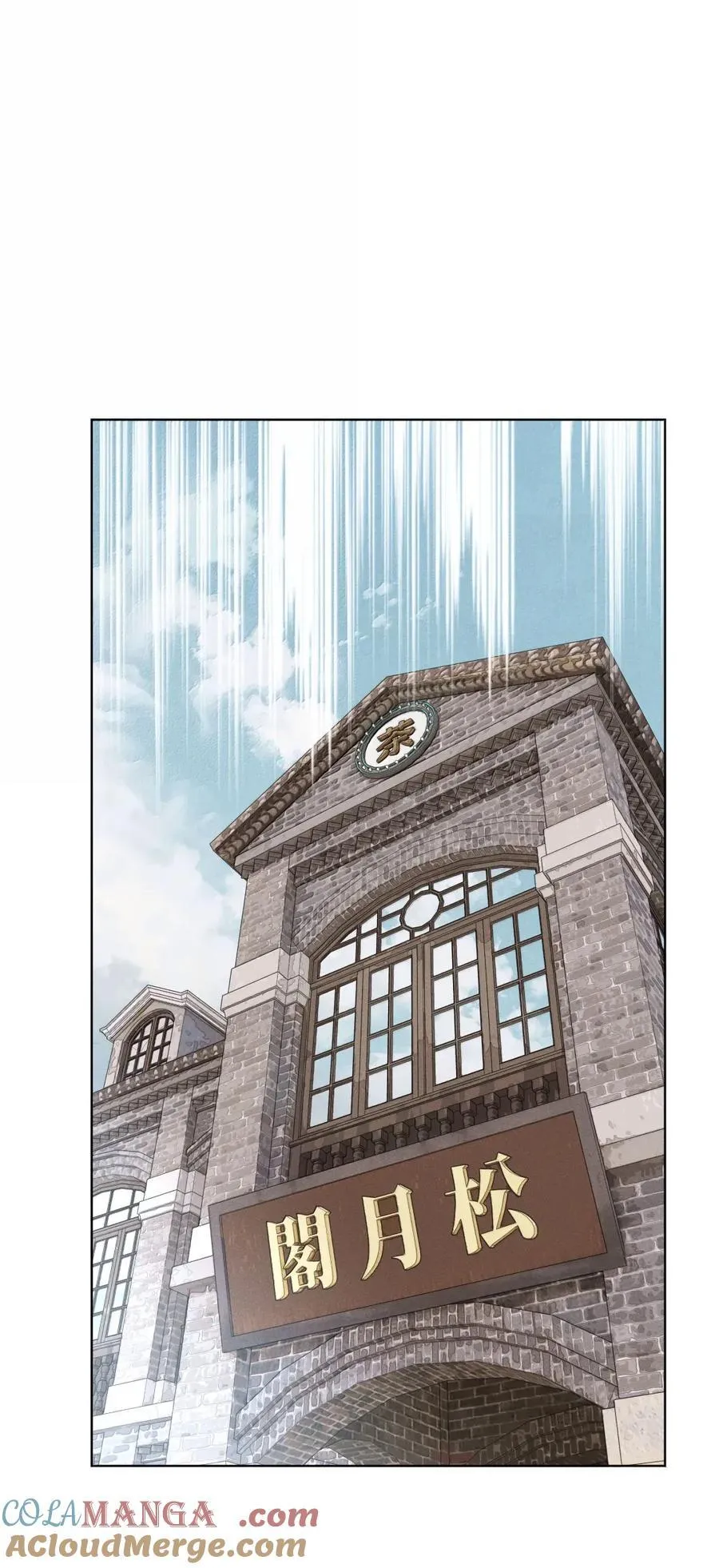 第八十四 冤家路窄 第10页