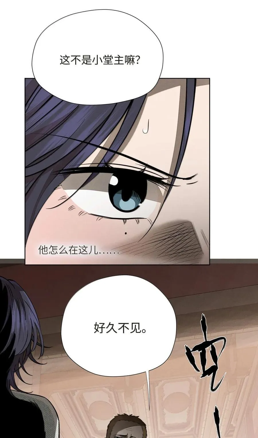 第八十四 冤家路窄 第15页