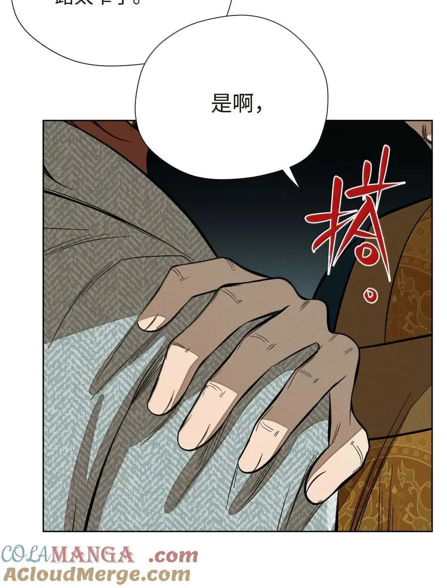 第八十四 冤家路窄 第19页