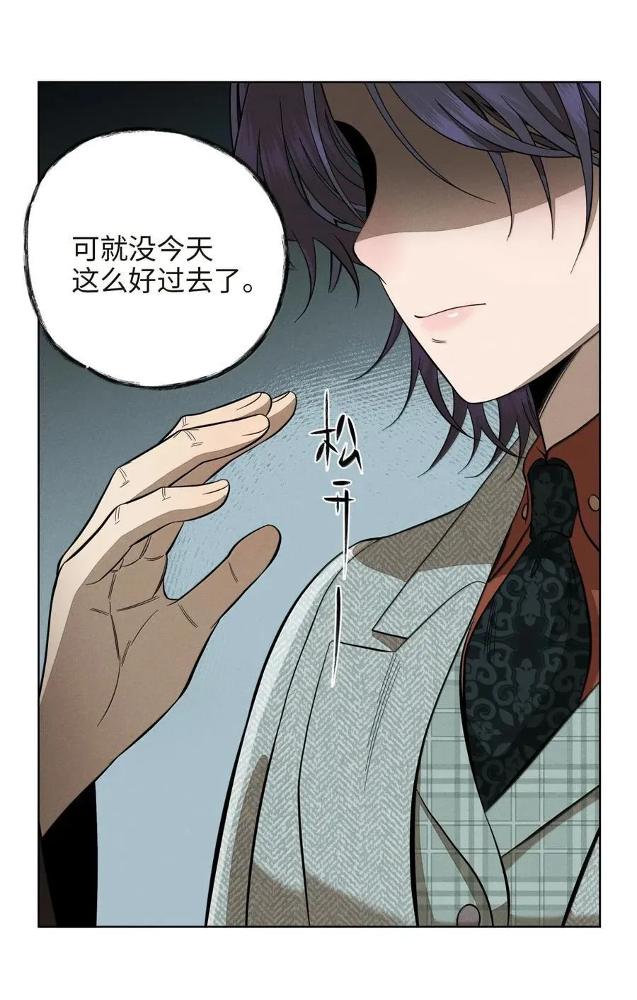 第八十四 冤家路窄 第23页