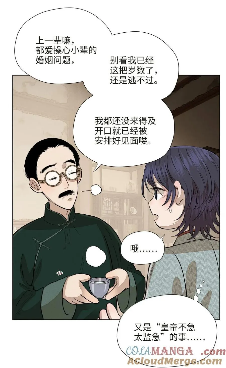 第八十四 冤家路窄 第34页