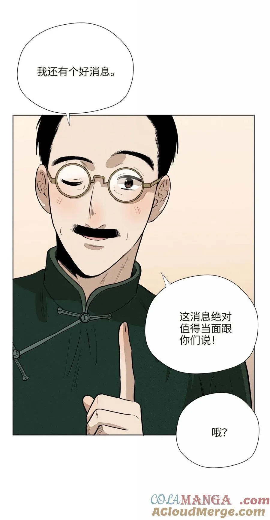 第八十四 冤家路窄 第40页